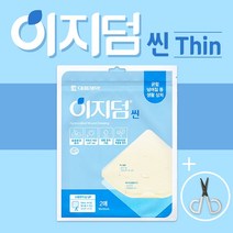 이지덤씬 2매 10cm x 10cm 대웅제약 이지덤 씬 하이드로콜로이드 습윤 밴드 상처 방수 흉터, 이지덤씬잘라쓰는타입2매
