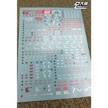 대림데칼 (W04) MG 샌드록 메탈릭 습식데칼