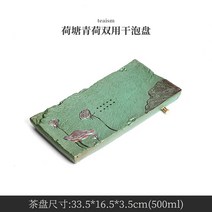 연잎 그린 도자기공예 차판 차트레이 다도받침대 차받침 퇴수기