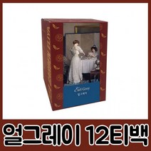 TGE 클래식 홍차 얼그레이(3gX12티백) 베르가못향 상큼하고 가벼움 아이스티 에이드등 찬음료로도 가능