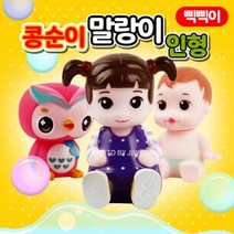 ForU440 콩순이 말랑이 삑삑이 인형세트 피규어 장난감 콩순이인형 완구 목욕놀이
