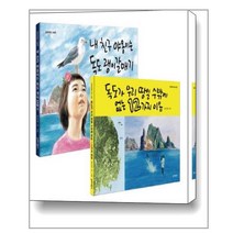아름다운 우리 독도 지킴이 세트 - 전2권 / 단비어린이, 윤문영