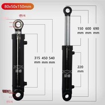 유압실린더 톤 유압 소형 펌프 프레스 양방향 실린더, 단일사이즈, 80X로드경50X스트로크150mm8톤