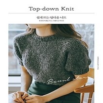[개똥이네][중고-상] 쉽게 뜨는 탑다운 니트