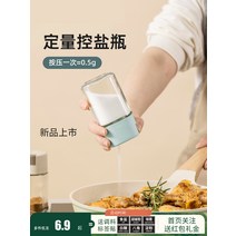 카페파우더통 업소용소스 조미료통 정량 조미료 탱크 제어 소금 병 글루탐산 나트륨 상자 가정용 주방 용기 계량 스프링클러 조합, [13] [1팩]청색(정밀조절량 0.5g/회)