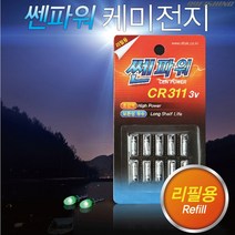 쎈파워 케미전지 CR 311 10개입 덕용 리필전지 배터리