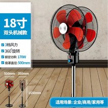 대형 양날개 360도 선풍기 회전 양방향 업소용 공업용, 01. 기계식