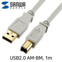 SANWA 고급 USB2.0 AM-BM 케이블 1m/KU20-1HK2/USB-IF 공식 인증/2중 차폐로 최적의 데이터 전송/트위스트 페어/금도금/주로 프린터/스캐너/USB허브등에
