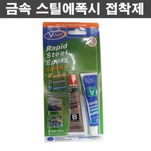 브이텍 강력 금속용 스틸에폭시 접착제 VT140 스틸 전용 본드 철 접착제 메탈 본드