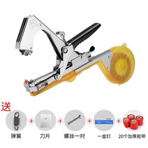 결속기 토마토 고추 참깨 묶는 기계 테이프 농업용 원예용 지지대, A