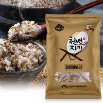 [천년지기찰보리쌀] 천년지기 검정찰보리쌀 4kg (2kg x 2포) 2022년산 흑찰보리 흑보리 햇보리쌀