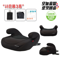 다이치 이노픽스 부스터 카시트 휴대용 아기 선물 친구 블리바 3종 선물, 선택2 블리바 부스터 - 그레이[ 3종선물 ]