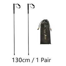 장비 스키 폴대 등산 힐링 초경량 115G 트레킹 폴 카본 접이식 하이킹 스틱 워킹 워크, C 130cm 1 pair