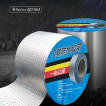 홈해피 옥상 바닥 파이프 배관 누수 지붕 방수 테이프 5cm 5M _ 93289EA, 방수tape5cmX5m실버