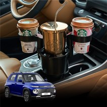 캐스퍼 레이 소형차 전용 1.5L음료 보냉보온 차량용 컵홀더, JUMBO 컵홀더, 1개
