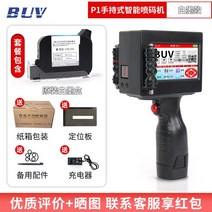 휴대용 핸드 마킹기 프린터 QR 바코드 인쇄기 buv-p1 스마트 헬드 잉크젯 45, 정품 흰색 잉크 카트리지가 포함된 잉크젯 프린터