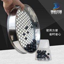 블루베리 수동 선별기 블루베리망 다양한크기, 구멍 지름 10mm + 1개