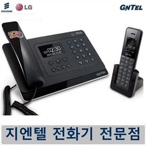 지엔텔 대리점 1.7GHZ GT-8506 유무선 전화기 집/매장