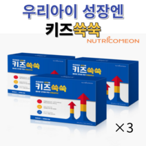 뉴트리커먼 키즈쑥쑥 성장기 어린이 필수 영양소 특허 추출물 면역력 증강, 20g, 3개