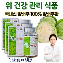 제주오가닉스유기농양배추환 추천 BEST 인기 TOP 90