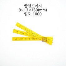 방전도이시 3x13x150mm 입도1000 (금형 숫돌 연마석 연마마트)