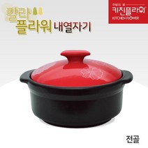 키친플라워 칼라플라워 내열자기 전골, 본상품