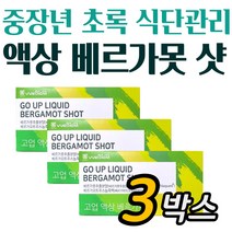 중년남성 지중해식 케어 베르가못샷 3박스
