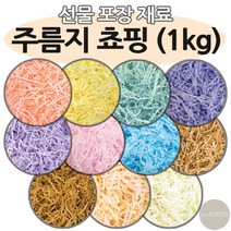 [더센츠] 주름지 스타핑 초핑 쵸핑 완충지 모음 -1kg 포장 용품, 1개, 화이트 옐로우:1kg