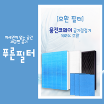 [호환] 웅진코웨이 AP-1516D 공기청정기필터, H13산화아연헤파+탈취필터+항균프리3EA, H13산화아연헤파필터