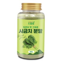 드랍쉽 시금치 분말(국산) 90g(통), 시금치 분말[국산] 90g[통], 90g