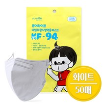 [케이솔루션] 퓨어라이프 어린이 새부리형 마스크 KF94 소형, 화이트 50매