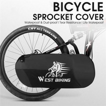 XIHAMA 자전거 체인 전용 커버 방수커버 체인 크리닝 오일한후 보호 보관커버/로드 mtb 접이식 자전거 겸용, 블랙