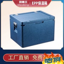 보온 폼 바이 배달통 탑 트렁크 보냉, 06. 새로운 68L 상자(스테인리스 경첩 포