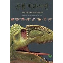 사회공룡대여 가격비교 상위 50개