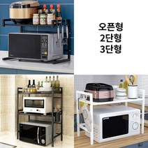 철제 전자레인지 에어프라이어 밥솥 장식장 수납장 오븐장 전용 선반, 3단, 블랙