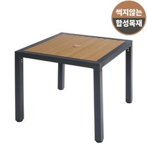 SWT-01 합성 목재 테이블