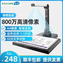 북스캔 북스캐너 책 pdf 고속 스캔 가정용 셀프 북스캔, 800만 화소 A4 형식(하드베이스)
