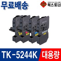 교세라 TK-5244 TK-5244K TK-5244KK P5026cdn M5526cdn M5526cdw P5026cdw 재생토너, TK-5244KK 검정/재생, 1개