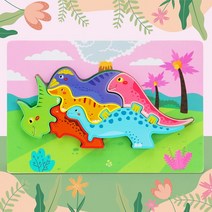 입체퍼즐 몬테소리 3d 입체 퍼즐 블록 어린이용 대형 나무 장난감 만화 동물 8 가지 스타일, [03] dinosaur