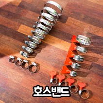 고압 스텐 호스 밴드 호수 반도 나비 클램프 물 수도 고정, 손잡이밴드, 1-1/2인치