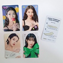 아이유 교통카드데코스티커 아이유틴케이스 아이유증명사진 IU포토카드패키지