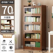 원목책장 유리문 책꽂이 서재 안방 수납장 공부방 전시 거실 선반, 옵션2 5단 70cm