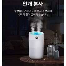 스마트 안개 가습기 촉촉한 겨울 저소음 3리터대용향 간편세척, 스마트가습기