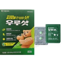 대웅제약 우루샷 80정 / 비타민 미네랄 피로회복 숙취해소제 + KF94 1매, 1> 1박스 (총80정)” class=”wr-img”></a></div></div></div></div><div class=