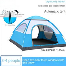 1인텐트 백패킹텐트 비박텐트 자동 텐트 34 인 캠핑 설치 휴대 배낭 여행 햇빛 가리개 하이킹, Four in Blue