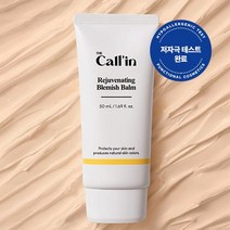 더 콜린 비비크림 리쥬비네이팅 블레미쉬 밤 밀착커버