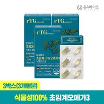 온유바이오 알게메가 초임계 알티지(rTG) 오메가3 3박스(총3개월분), 3개, 단품, 30정
