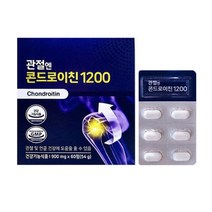 관절엔 콘드로이친 1200 900mg x 60정 관절 연골 건강 보조식품, 상세페이지 참조, 1개, 상세페이지 참조, 상세페이지 참조, 상세페이지 참조