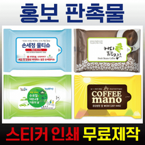판촉물 홍보용 물티슈 5매/10매/ 다양한 색상패턴 1000개이상부터 인쇄비용무료, 01화이트유광_5매
