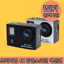 프리미엄 4K 풀 HD 방수 액션캠 바디캠 2가지 색상, 블랙, GPRO-4000